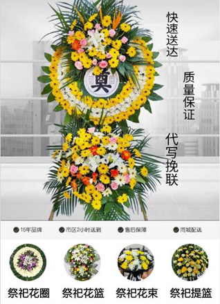 江苏泰州姜堰区俞垛镇宫伦村花圈代送